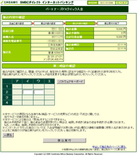 2. 入金を実行