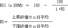 ストキャスティクスRSIオシレーターの計算式1